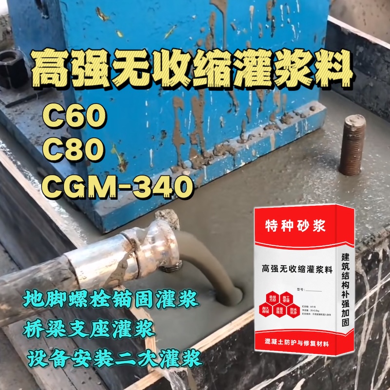 南漳灌浆料施工需要振捣吗？